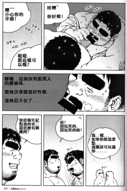 Page 10 of Shinya no Buchou | 深夜的部長