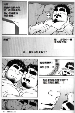 Page 4 of Shinya no Buchou | 深夜的部長