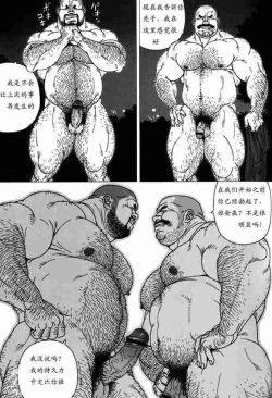 Page 6 of Sanwa no Karasu vs Himitsu