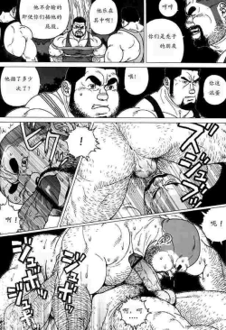 Page 7 of Sanwa no Karasu vs Himitsu