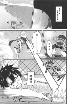 Page 4 of Summer Heroines