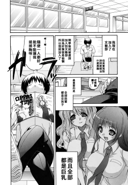 Page 8 of Kanojo no Chichi wa Boku no Mono