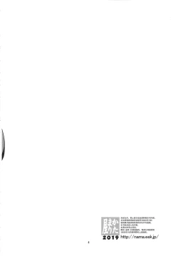 Page 3 of Futago no Umibe Nuchinuchu Hon