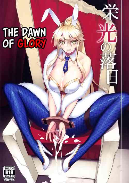 Download Eikou no Rakujitsu