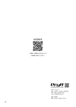 Page 25 of Dosukebe Josou Kyoushi