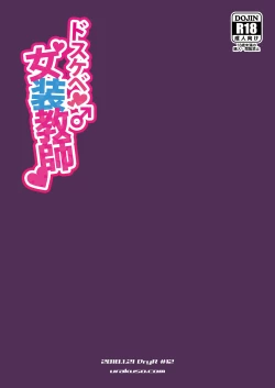 Page 26 of Dosukebe Josou Kyoushi