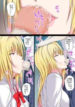 Page 20 of Tokujou Maguro Gal