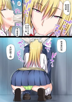 Page 21 of Tokujou Maguro Gal