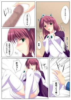 Page 16 of Zero no Shoufu / The Prostitute of Zero