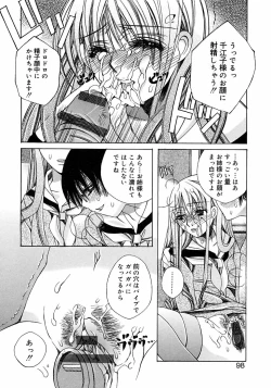 Page 100 of Futanarikko LOVE M