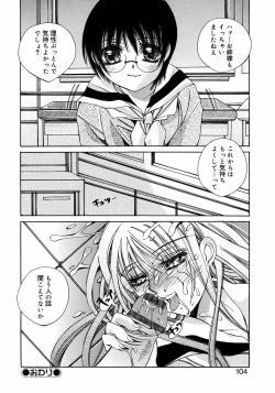 Page 106 of Futanarikko LOVE M