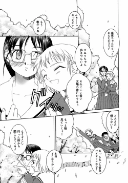 Page 109 of Futanarikko LOVE M