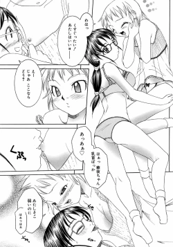 Page 119 of Futanarikko LOVE M