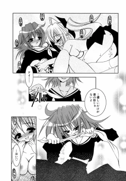 Page 139 of Futanarikko LOVE M