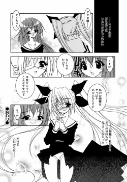 Page 140 of Futanarikko LOVE M