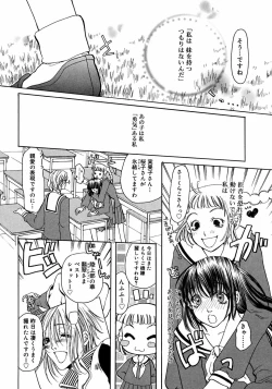 Page 164 of Futanarikko LOVE M