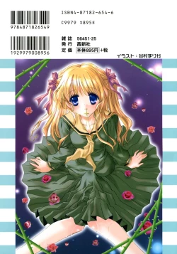 Page 2 of Futanarikko LOVE M