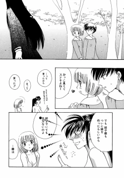 Page 44 of Futanarikko LOVE M