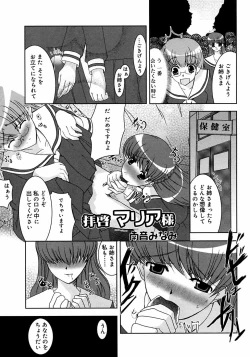 Page 55 of Futanarikko LOVE M