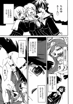 Page 59 of Futanarikko LOVE M