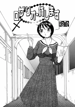 Page 75 of Futanarikko LOVE M