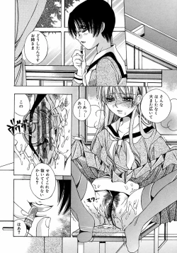 Page 92 of Futanarikko LOVE M