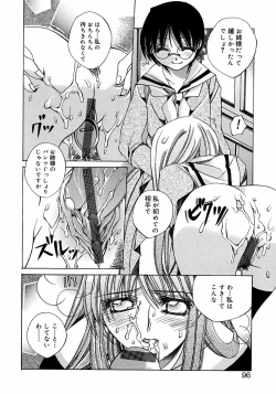 Page 98 of Futanarikko LOVE M