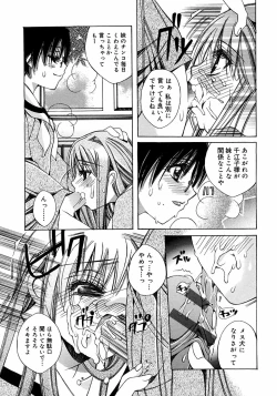 Page 99 of Futanarikko LOVE M