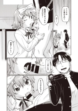 Page 107 of COMIC AUN Kai Vol. 6