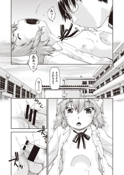 Page 109 of COMIC AUN Kai Vol. 6