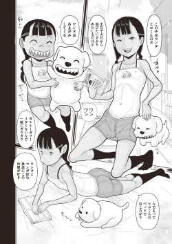 Page 141 of COMIC AUN Kai Vol. 6