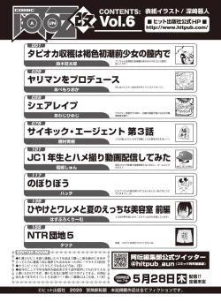 Page 172 of COMIC AUN Kai Vol. 6