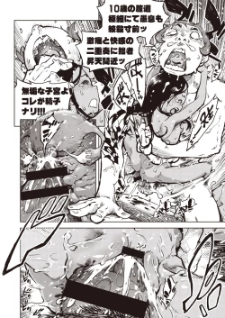 Page 25 of COMIC AUN Kai Vol. 6