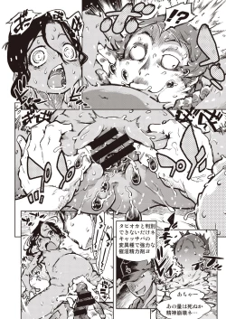 Page 33 of COMIC AUN Kai Vol. 6