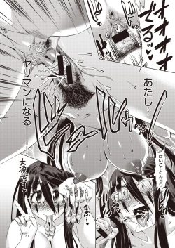 Page 49 of COMIC AUN Kai Vol. 6