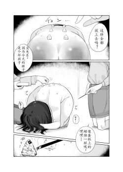 Page 11 of Keishi Ijime