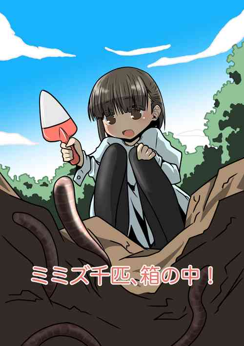 Download Mimizu Senbiki, Hako no Naka! | 1000 Earthworms in the Box