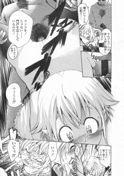 Page 130 of COMIC LO 2008-10 Vol. 55