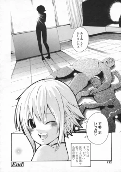 Page 133 of COMIC LO 2008-10 Vol. 55