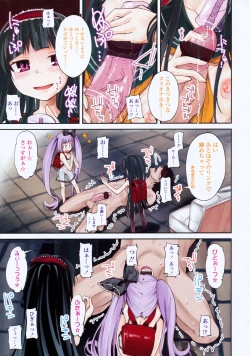 Page 138 of COMIC LO 2008-10 Vol. 55