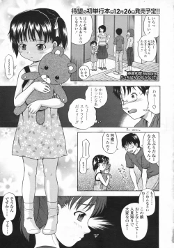 Page 146 of COMIC LO 2008-10 Vol. 55