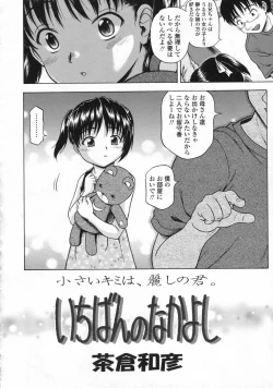 Page 147 of COMIC LO 2008-10 Vol. 55