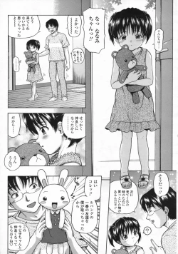 Page 164 of COMIC LO 2008-10 Vol. 55
