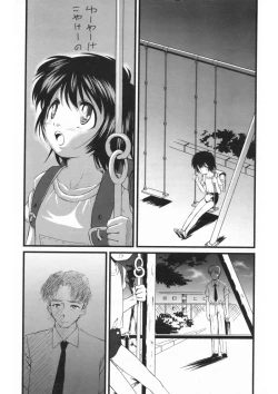 Page 174 of COMIC LO 2008-10 Vol. 55