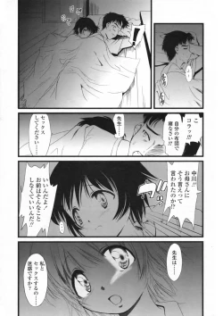 Page 180 of COMIC LO 2008-10 Vol. 55