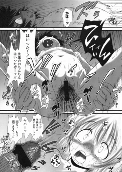 Page 186 of COMIC LO 2008-10 Vol. 55