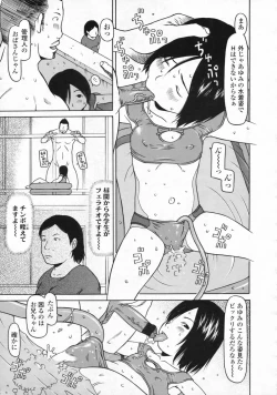 Page 232 of COMIC LO 2008-10 Vol. 55