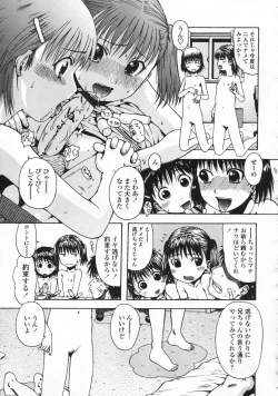 Page 250 of COMIC LO 2008-10 Vol. 55