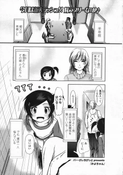 Page 260 of COMIC LO 2008-10 Vol. 55