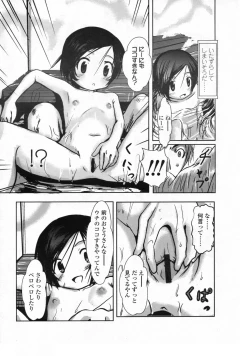 Page 264 of COMIC LO 2008-10 Vol. 55